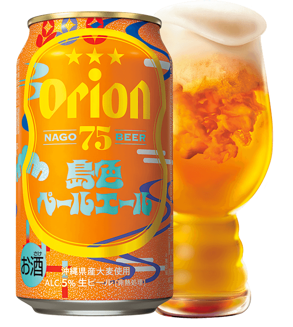 75BEER 島色ペールエール