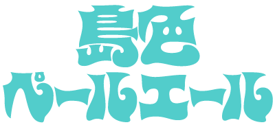 75BEER 島色ペールエール