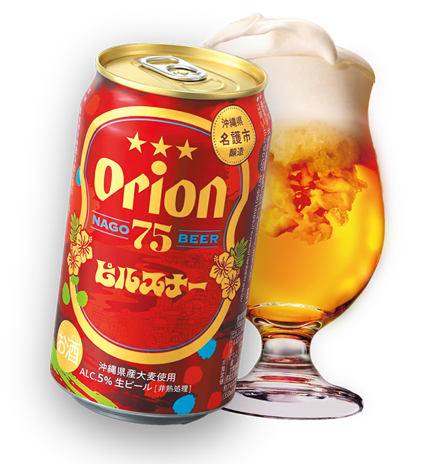 75BEER ピルスナー
