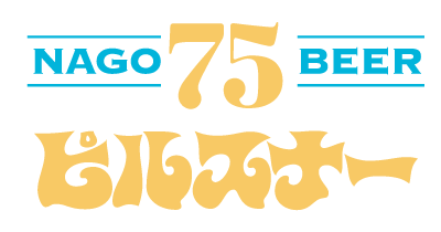 75BEER ピルスナー