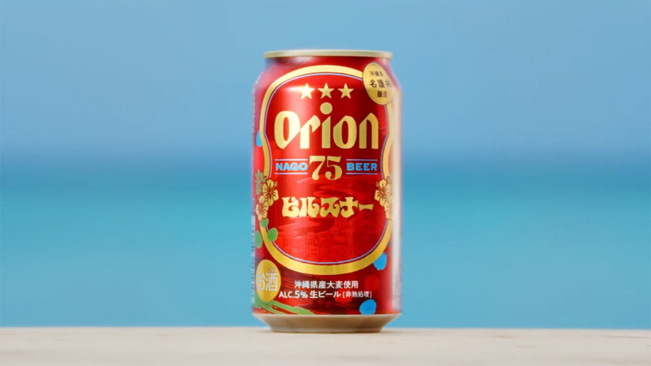 75BEERピルスナー