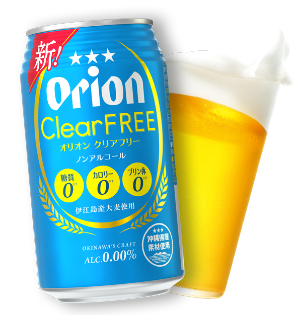 ノンアルコールビールテイスト飲料『オリオンクリアフリー』 - オリオンビール