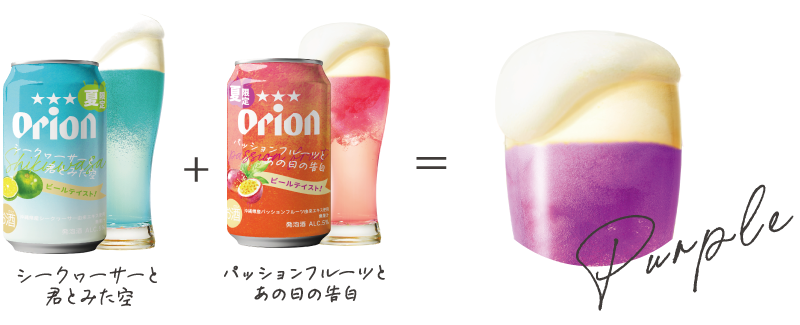 パープル