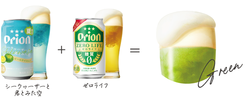 グリーン