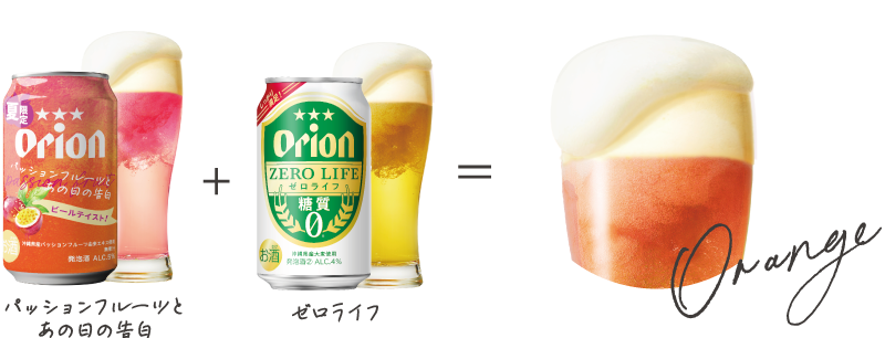 オレンジ