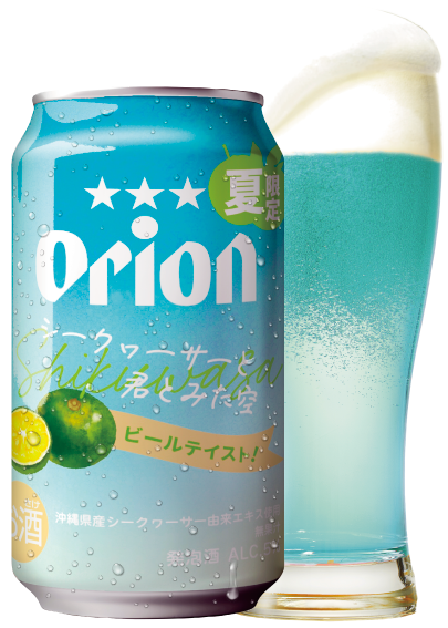 シークヮーサーと君とみた空