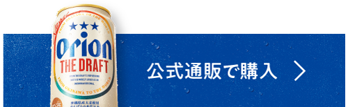 公式通販で購入