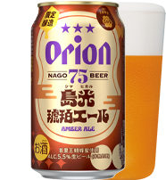 75BEER島風ピルスナー