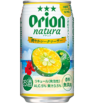 naturaさわやかシークヮーサー