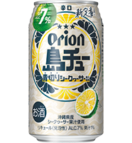 島チューシークヮーサー