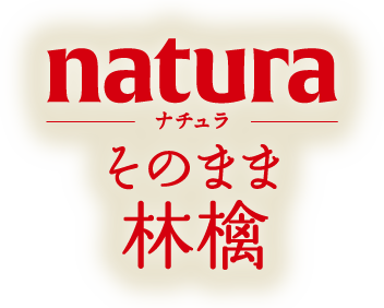 naturaそのまま林檎