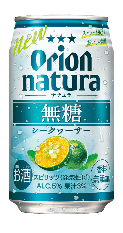 natura無糖シークヮーサー