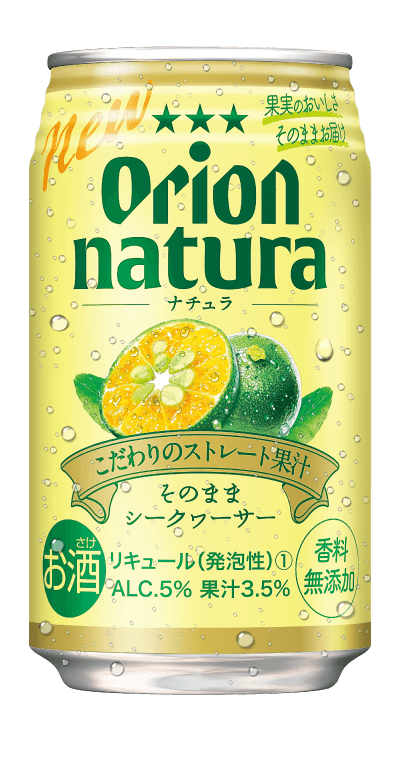 naturaそのままシークヮーサー