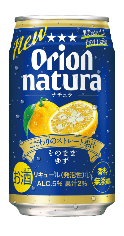 naturaそのままゆず