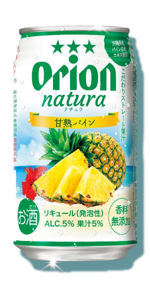 natura完熟パイン