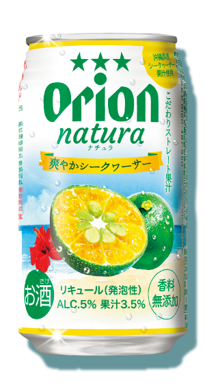 natura爽やかシークヮーサー
