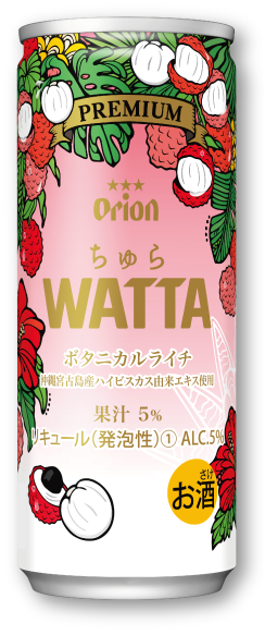 ちゅらwatta ボタニカルライチ ボタニカルマスカット オリオンビール