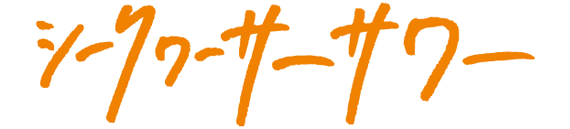 シークヮーサーサワー
