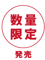この商品はお酒です