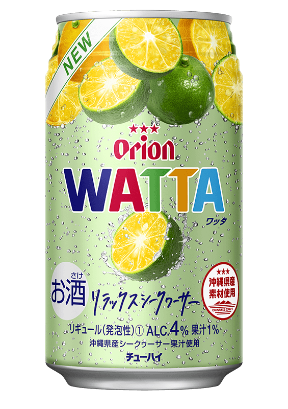 チューハイ Watta オキナワのおいしいでみんなを笑顔に オリオンビール