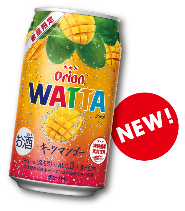 Wattaキーツマンゴー数量限定発売 オリオンビール Wattaキーツマンゴー数量限定発売 オリオンビール
