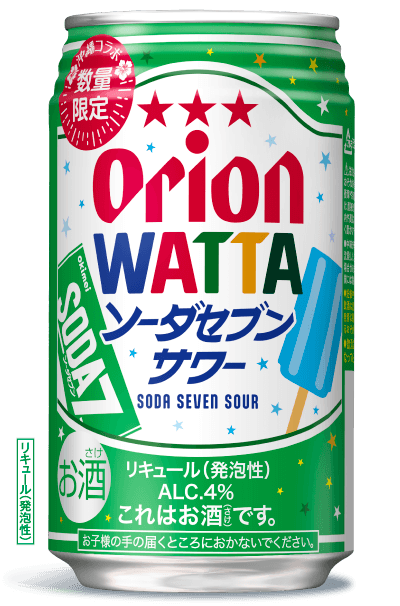 WATTAソーダセブンサワー