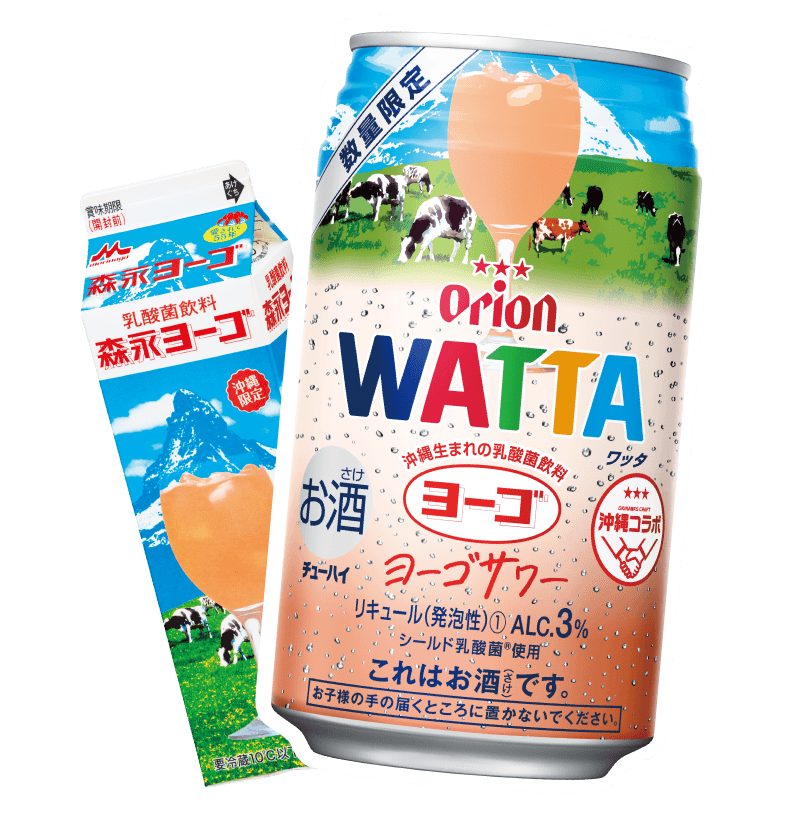 WATTAヨーゴサワー