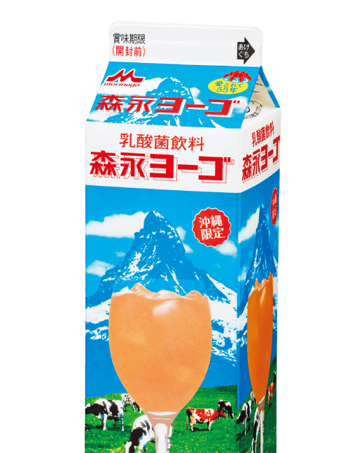 森永ヨーゴ