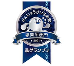 FY2021 Okinawa Prefecture Health Promotion Award