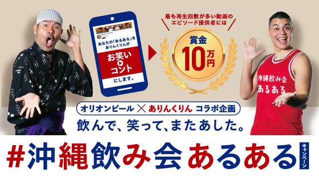 クリアフリーキャンペーン