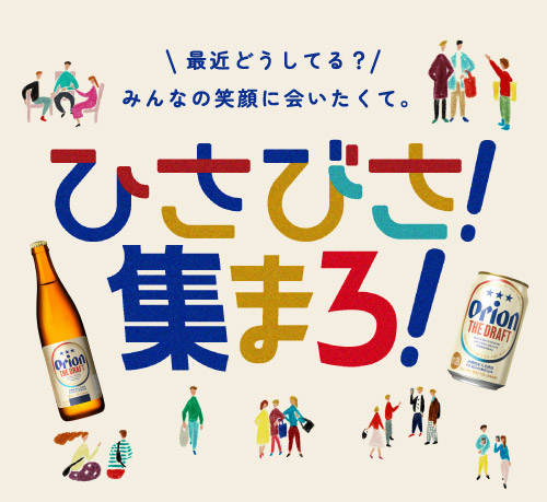 【pizza様】　オリオンビール　看板 pizza様】オリオンビール看板