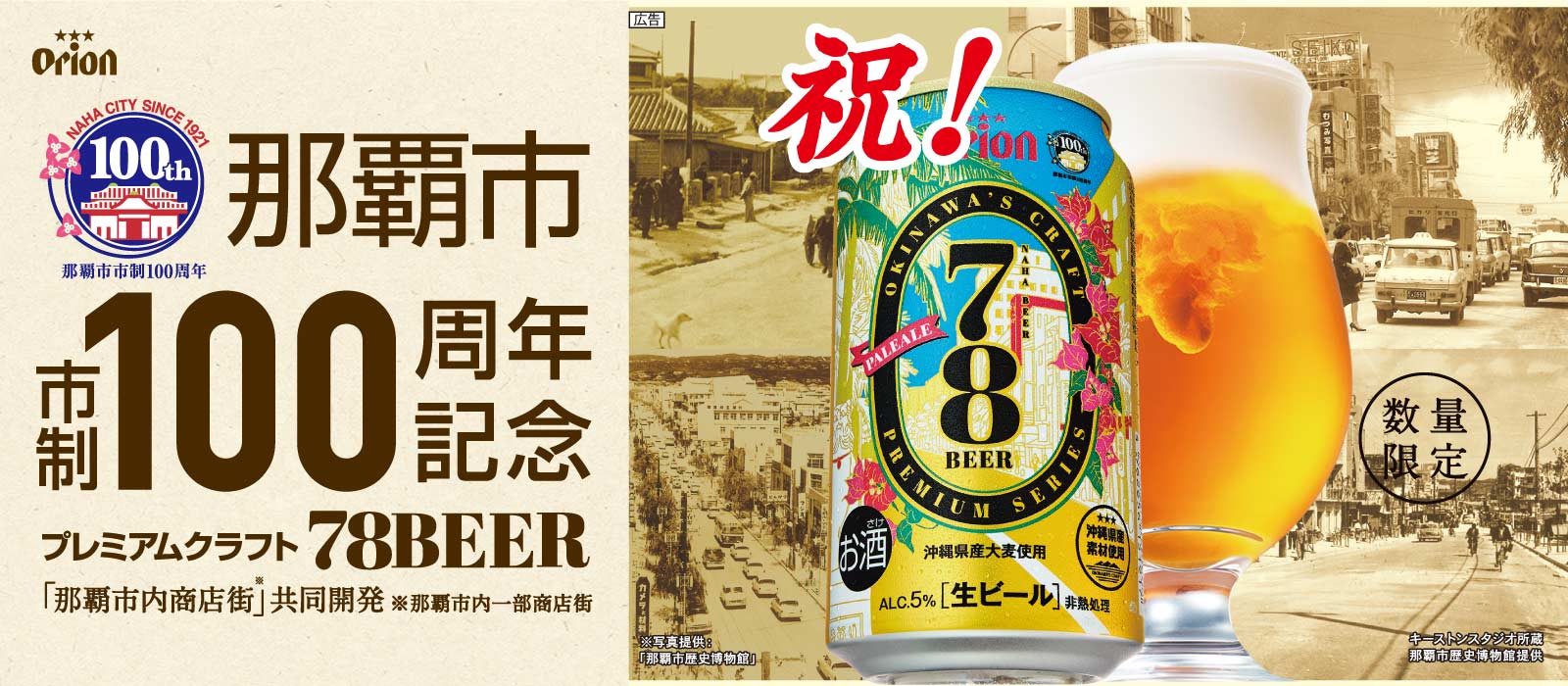オリオンビール Orionbeer オリオンビール Orionbeer