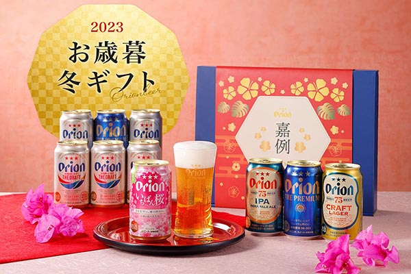 お歳暮