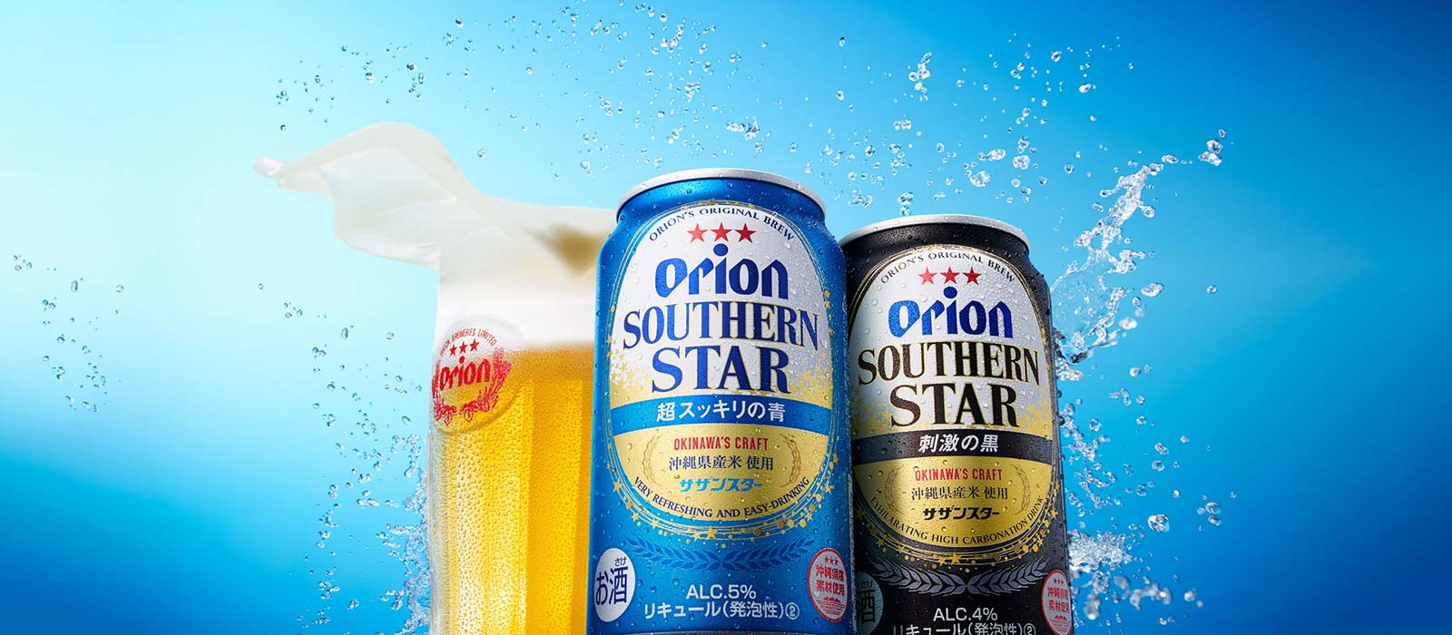 オリオンビール Orionbeer