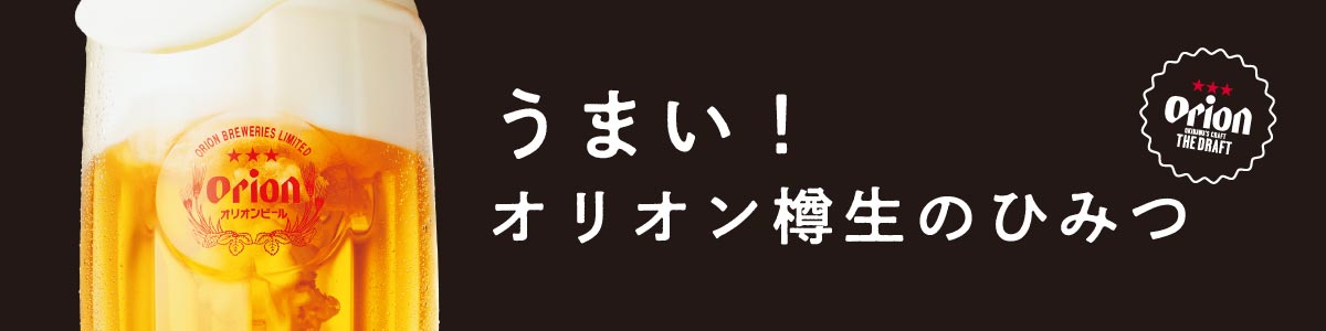 樽生のメンテナンスについて