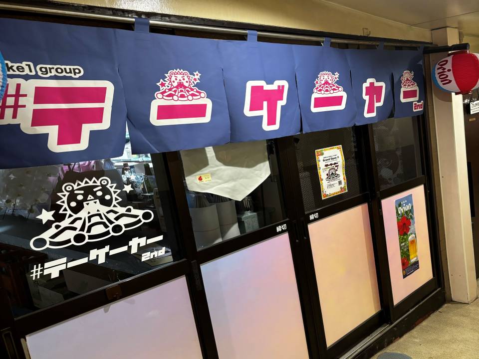 #テーゲーヤー2nd