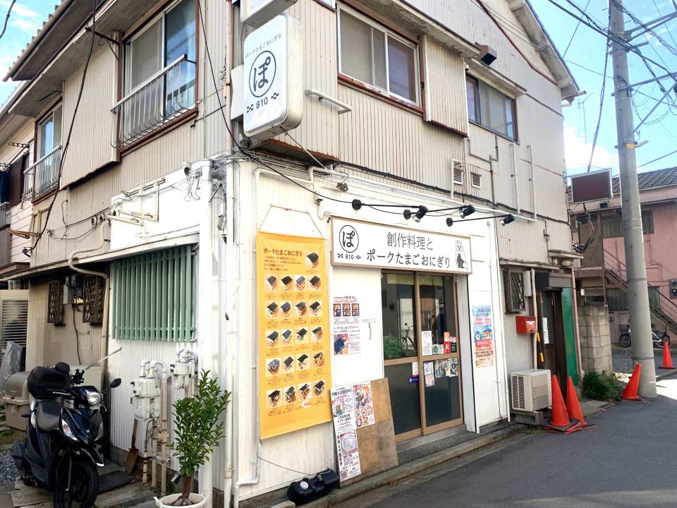 ポークたまごおにぎり810