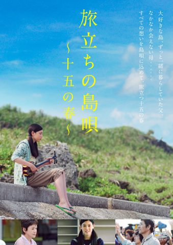 オリオンビールを飲みながら楽しみたい沖縄映画 ハンカチ必須の感動映画５選 オリオンストーリー