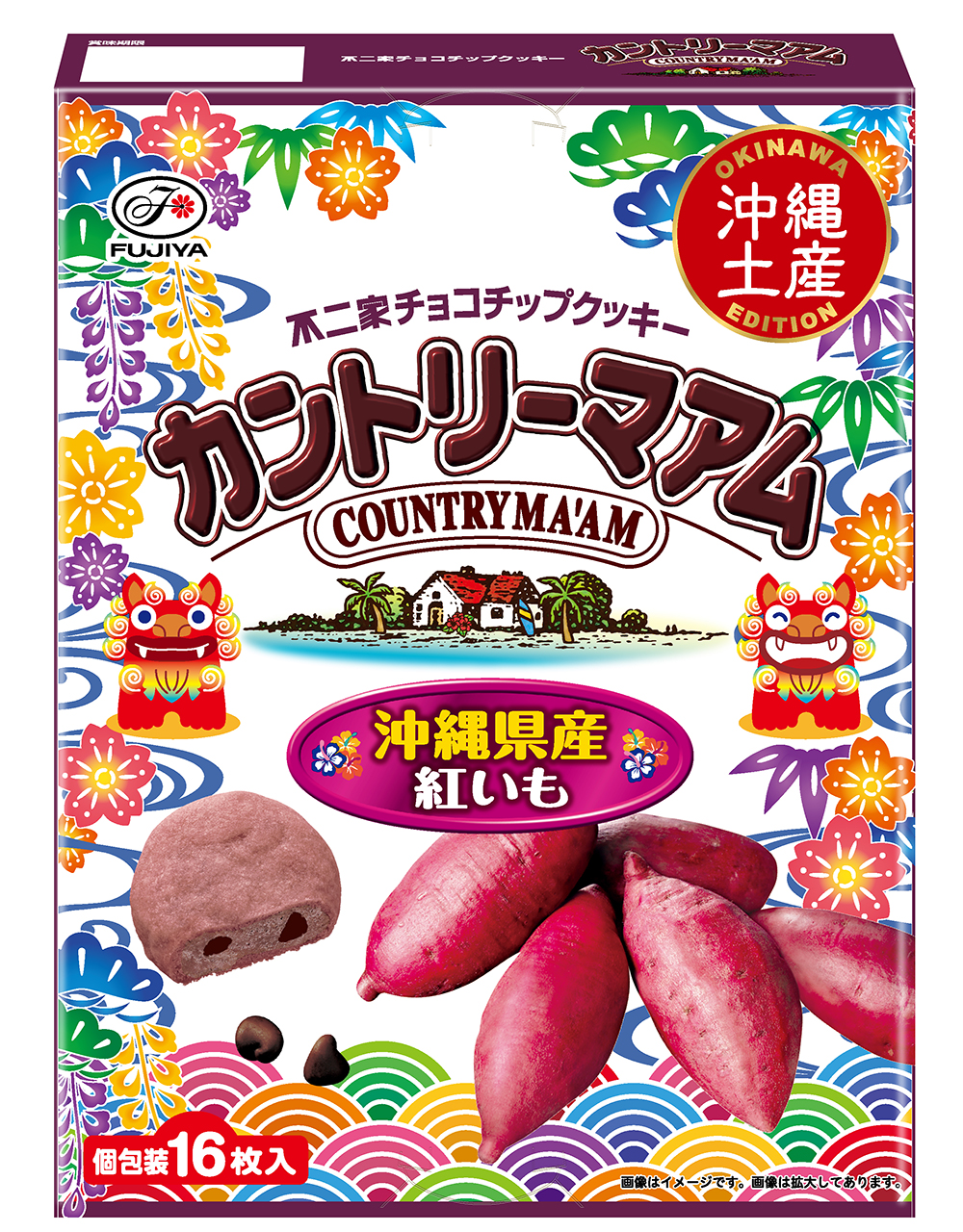 土産にぴったりな沖縄限定のお菓子25選！ 沖縄でしか買えない一品を探そう オリオンストーリー