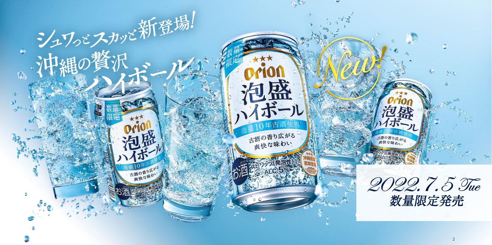 ビール、発泡酒、チューハイ、ハイボール まとめ売り