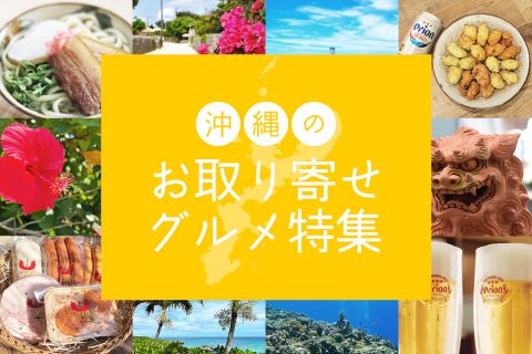 沖縄方言 ちむどんどん とは その意味や沖縄県民がちむどんどんする瞬間などを解説 オリオンストーリー