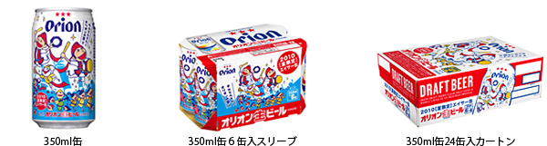 オリオンドラフト「夏限定 エイサーデザイン缶」の発売 - オリオンビール