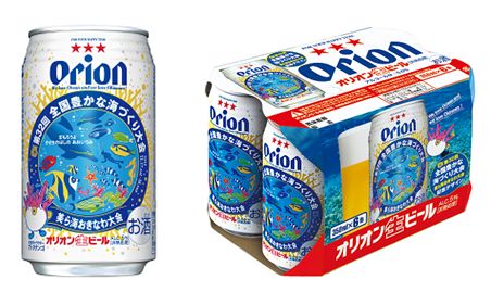 オリオンビール