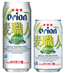 オリオン新麦職人登場。 - オリオンビール
