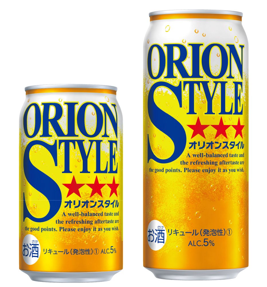 オリオンビール