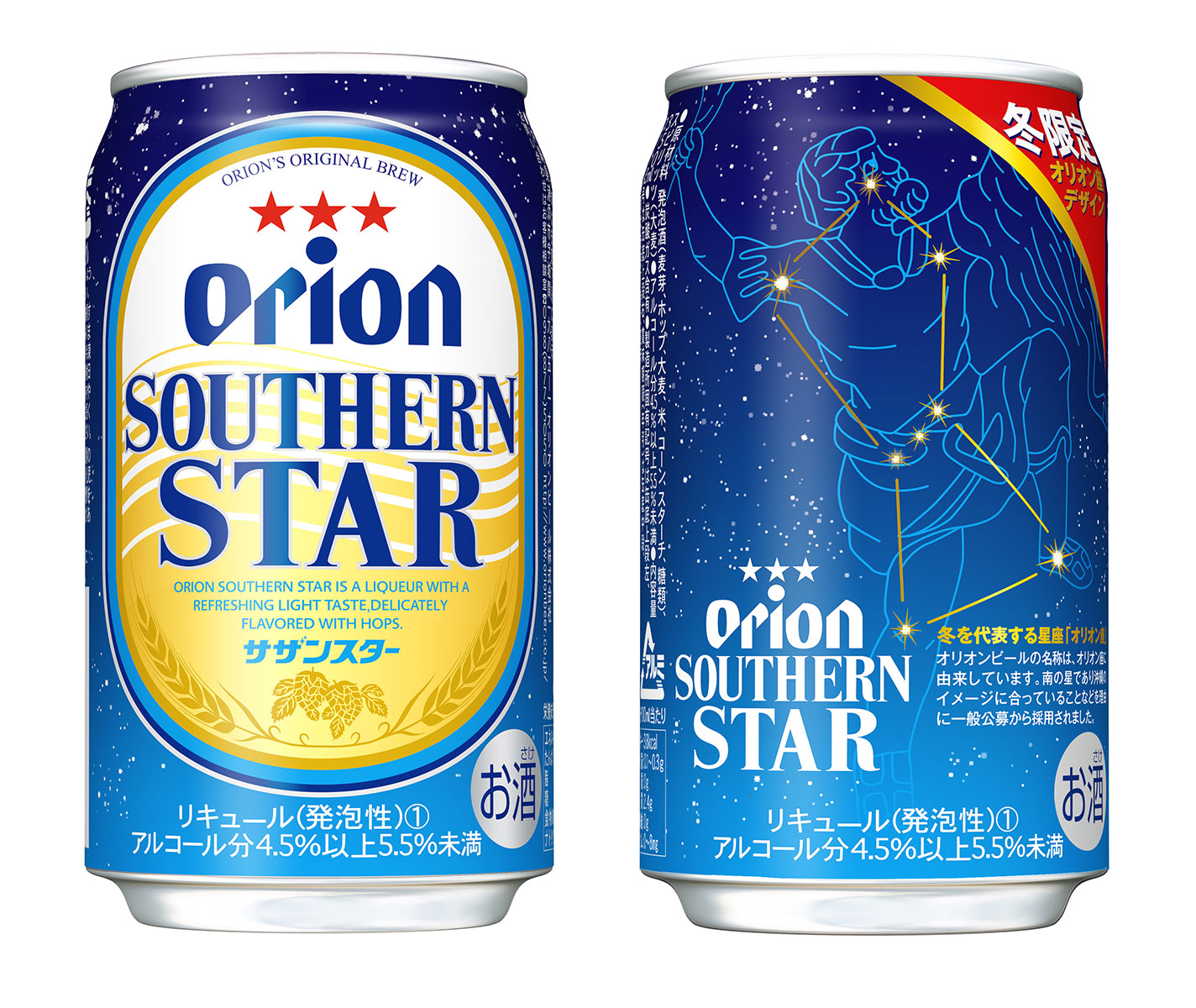 オリオンビール