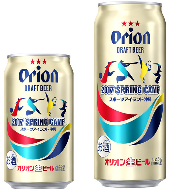 オリオンドラフトスプリングキャンプデザイン缶17数量限定発売 オリオンビール
