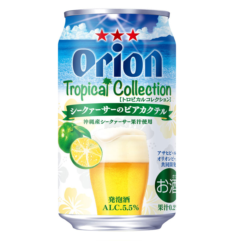 オリオンビール