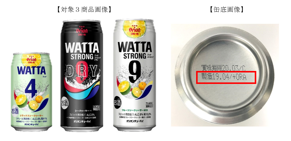 対象ロット： 製造19.04/＋ORA（缶底下段に表示）