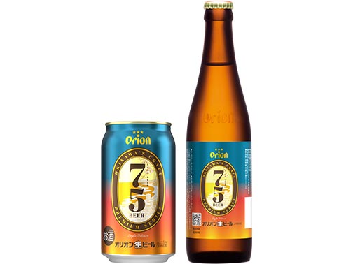 オリオンプレミアムクラフト「75BEER」沖縄県内発売